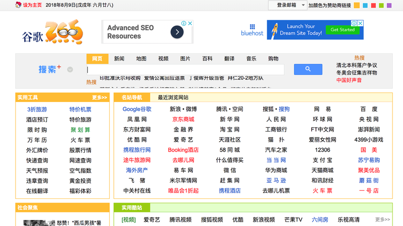 Hình ảnh của trang web 256.com ghi lại năm 2008, trang web được Google mua lại từ công ty Cai Wensheng. Ảnh: Mashable Hình ảnh của trang web 256.com ghi lại năm 2008, trang web được Google mua lại từ công ty Cai Wensheng. Ảnh: Mashable