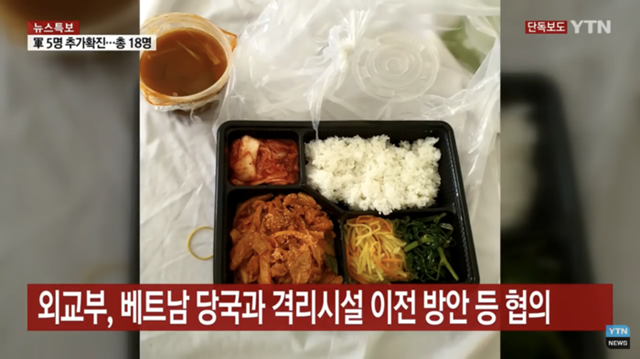 Phần cơm được thành phố Đà Nẵng chuẩn bị cho du khách Hàn. Phần cơm được thành phố Đà Nẵng chuẩn bị cho du khách Hàn.