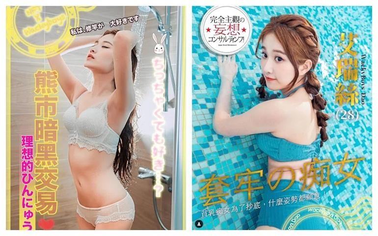 Những hình ảnh "nóng bỏng" dưới dạng NFT của Aries được bán hết chỉ sau 3 phút (Ảnh: Y.N).