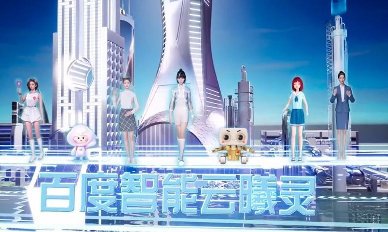 Các sản phẩm AI xuất hiện tại hội thảo nhà phát triển AI thường niên của Baidu ngày 27/12/2021. (Ảnh: Baidu)