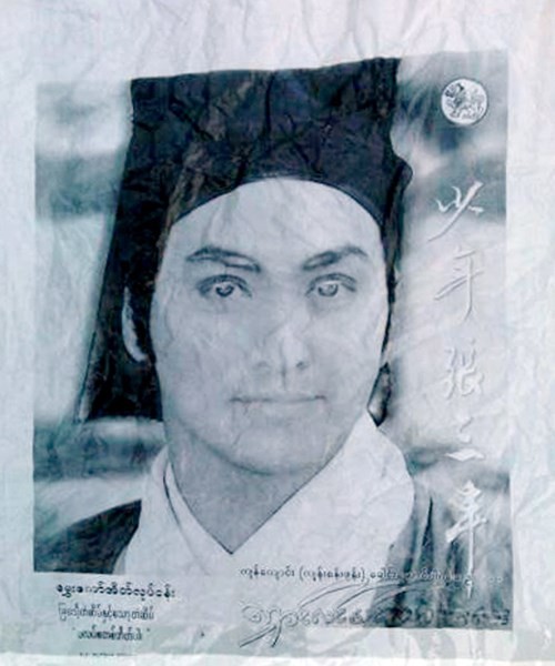 Quả cầu lớn ghi chữ Trung Quốc 'đáp' xuống Quảng Nam ảnh 1