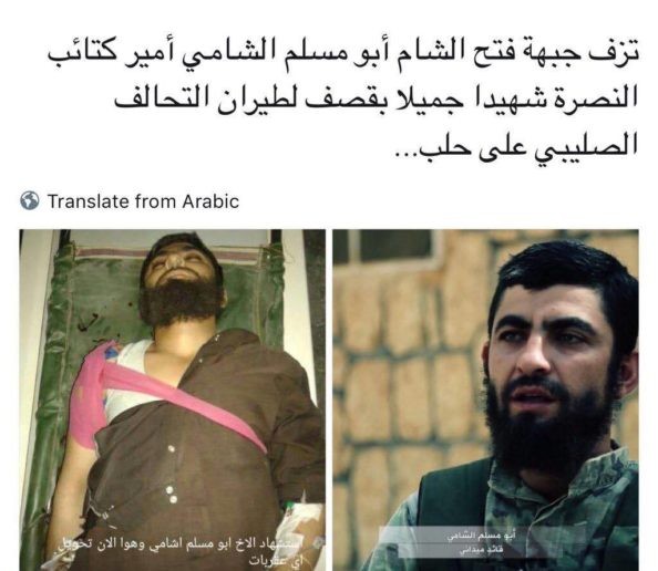 Abu Muslim al-Shami. Chỉ huy chiến trường của JFS