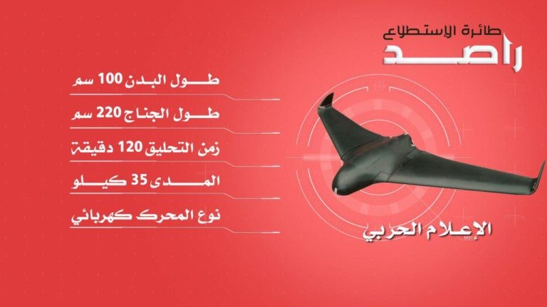 Nguyên mẫu drones Rasid, bị phòng không Quân đội Yemen của tổng thống Hadi. Ảnh South Front Nguyên mẫu drones Rasid, bị phòng không Quân đội Yemen của tổng thống Hadi. Ảnh South Front