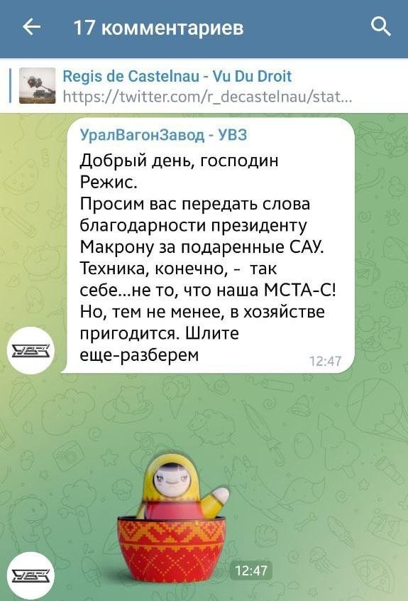 Uralvagonzavod đã xác nhận tuyên bố của ông Regis Uralvagonzavod đã xác nhận tuyên bố của ông Regis