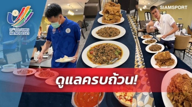 Madam Pang tiếp tế đồ ăn cho các cầu thủ U23 Thái Lan. Ảnh FAT Madam Pang tiếp tế đồ ăn cho các cầu thủ U23 Thái Lan. Ảnh FAT