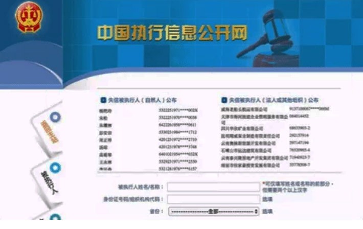 Trung Quốc chấm điểm toàn bộ người dân, điểm thấp sẽ bị “trừng phạt” ảnh 5 Trung Quốc chấm điểm toàn bộ người dân, điểm thấp sẽ bị “trừng phạt” ảnh 5