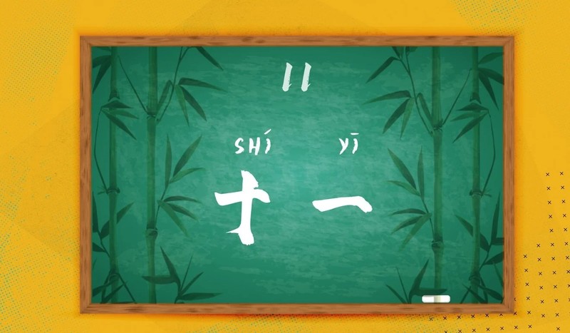 Số 11 trong tiếng Trung là ghép từ hai từ "mười" và "một" (ảnh: SCMP)