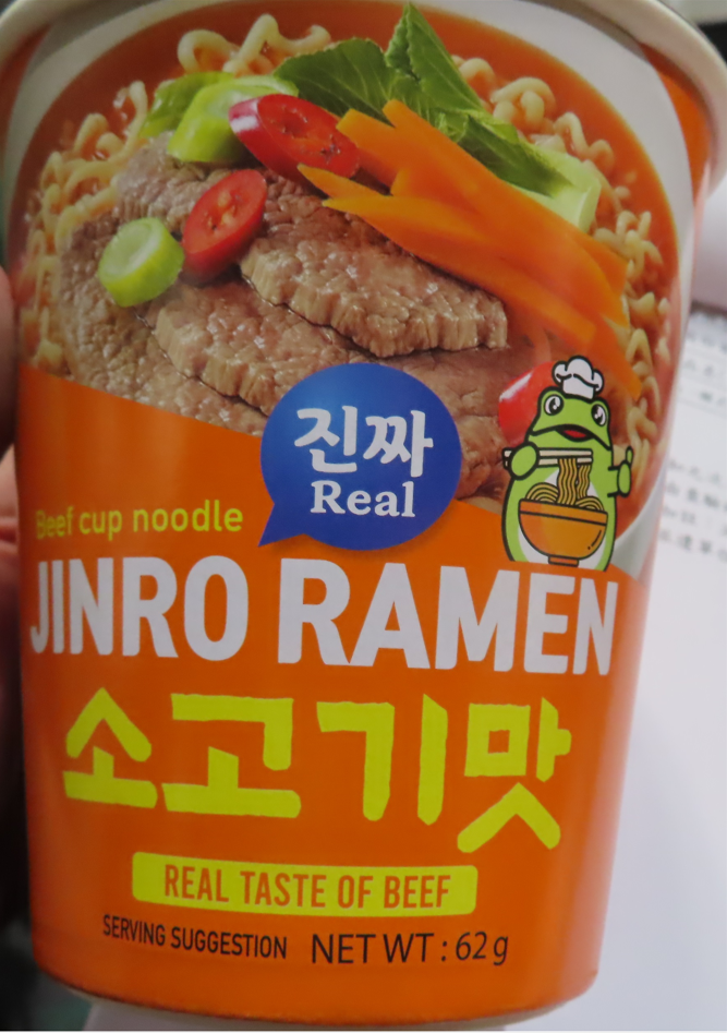 Sản phẩm “mì cốc Jinro Ramen – hương vị bò Hàn Quốc 62g” vi phạm tiêu chuẩn. (Ảnh: FDA Đài Loan) Sản phẩm “mì cốc Jinro Ramen – hương vị bò Hàn Quốc 62g” vi phạm tiêu chuẩn. (Ảnh: FDA Đài Loan)