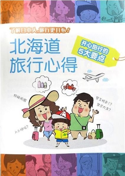 Nhật Bản: Cấm khách TQ “xì hơi” nơi công cộng ảnh 1 Nhật Bản: Cấm khách TQ “xì hơi” nơi công cộng ảnh 1