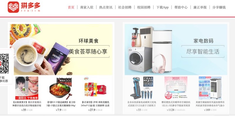 Pinduoduo bán đủ các loại hàng hóa với mức giá cực rẻ Pinduoduo bán đủ các loại hàng hóa với mức giá cực rẻ