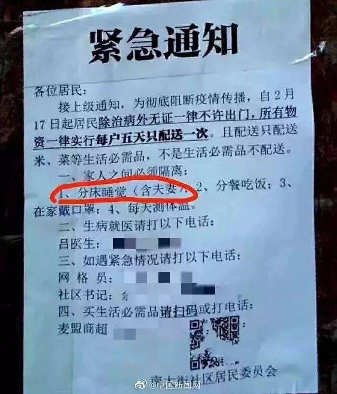 Bản thông báo khẩn đang gây bão mạng (Ảnh: Thời báo Hoàn cầu) Bản thông báo khẩn đang gây bão mạng (Ảnh: Thời báo Hoàn cầu)