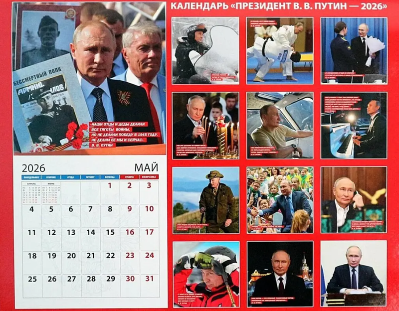 Nga ra mắt lịch chủ đề về ông Putin 12 tháng, 12 thông điệp quyền lực của nhà lãnh đạo.png
