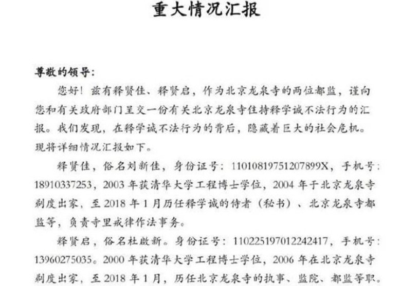 Phần đầu bản báo cáo tố giác. Phần đầu bản báo cáo tố giác.