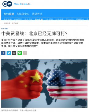 Ảnh chụp màn hình bài báo của Deutsche Welle phiên bản tiếng Trung. Ảnh chụp màn hình bài báo của Deutsche Welle phiên bản tiếng Trung.