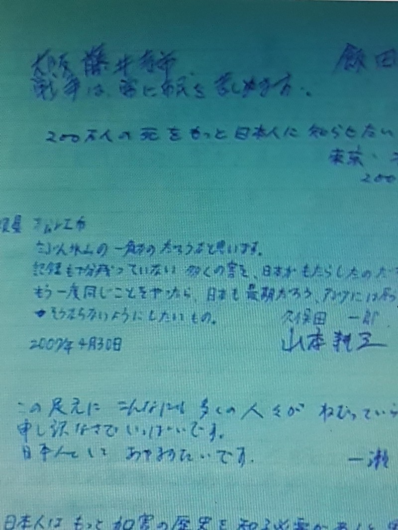 Một đoạn trong lưu bút của Chủ tịch hiệp hội hữu nghị Việt Nam- Okinawa Kamata Takashi Một đoạn trong lưu bút của Chủ tịch hiệp hội hữu nghị Việt Nam- Okinawa Kamata Takashi