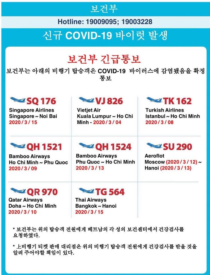 Thông báo của Bộ Y tế bằng tiếng Hàn. Ảnh: Vũ Mạnh Cường Thông báo của Bộ Y tế bằng tiếng Hàn. Ảnh: Vũ Mạnh Cường