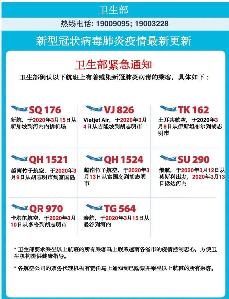 Thông báo của Bộ Y tế bằng tiếng Trung. Ảnh: Vũ Mạnh Cường Thông báo của Bộ Y tế bằng tiếng Trung. Ảnh: Vũ Mạnh Cường