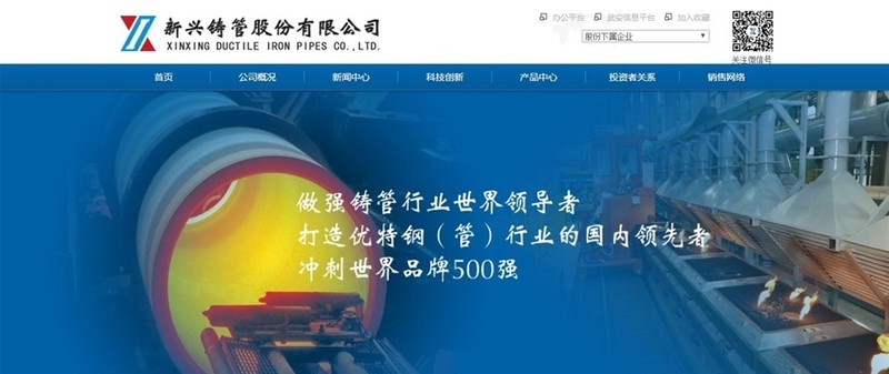 Cty trúng thầu đường ống Sông Đà: Vốn là nhà máy của quân đội TQ ảnh 1 Cty trúng thầu đường ống Sông Đà: Vốn là nhà máy của quân đội TQ ảnh 1