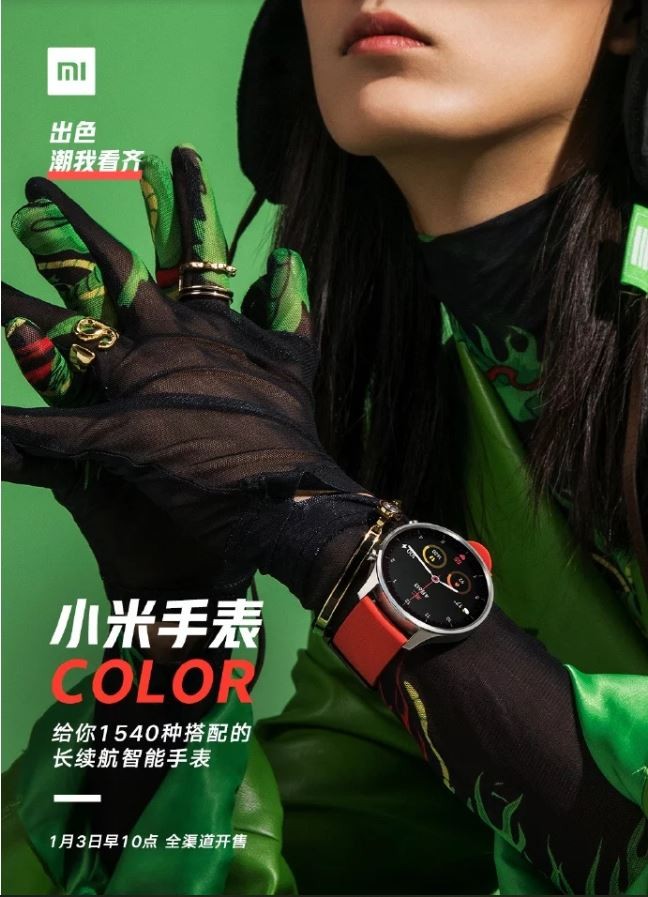 Thông báo về chiếc Mi Watch Color của Xiaomi (Ảnh: Gizmochina)