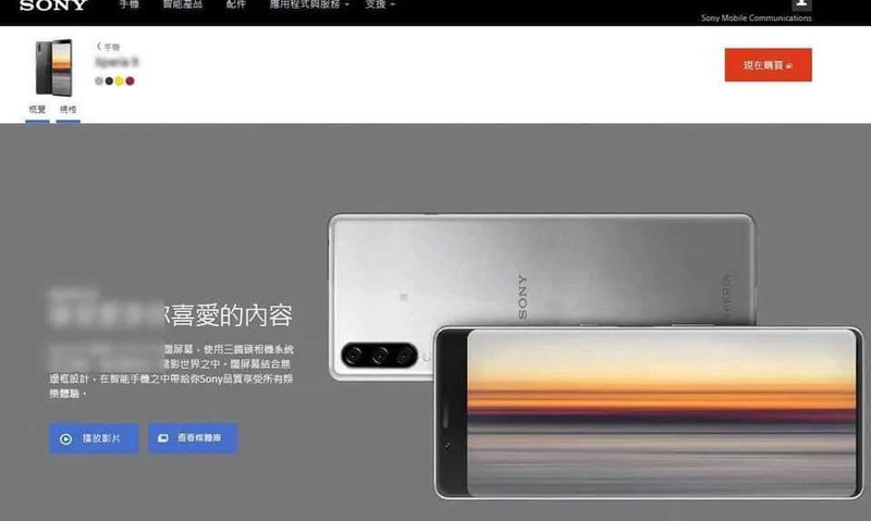 Những hình ảnh về chiếc Sony Xperia 9 (Ảnh: Gizchina)