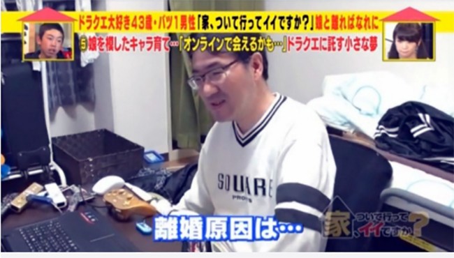 Nhân vật chính của câu chuyện, game thủ 43 tuổi Kaccho.