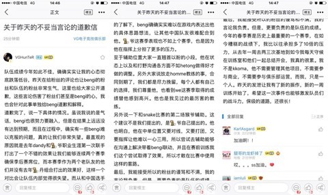 Thần rừng Bengi bị CEO Vici Gaming công khai 'sỉ nhục' - ảnh 4