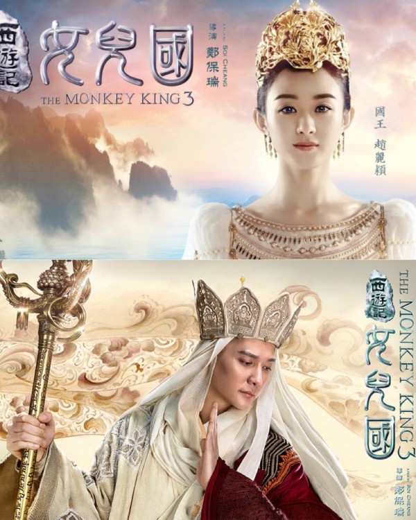 Những hình ảnh đẹp như mơ của cặp đôi trong phim Tây du ký 3