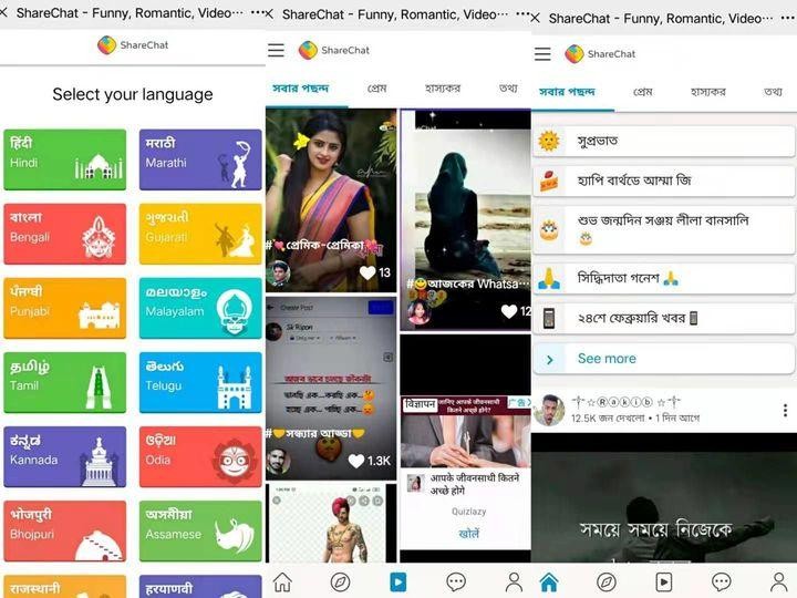 Trang chủ ứng dụng ShareChat