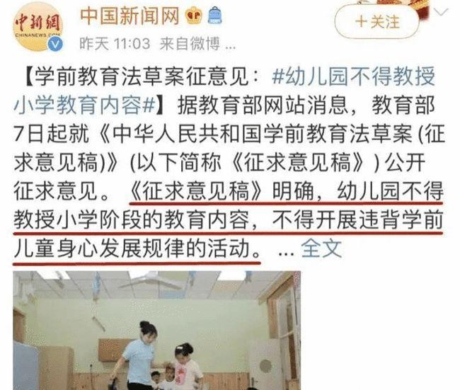 Trung Quốc nghiêm cấm trường mầm non đưa nội dung chương trình tiểu học vào giảng dạy. Ảnh: China News