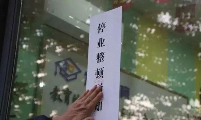 Một cơ sở dạy thêm thông báo ngừng hoạt động. Ảnh: NetEase
