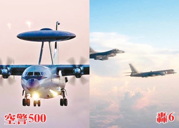 Các máy bay KJ-500 và H-6 của Trung Quốc bay qua eo biển Bashi.