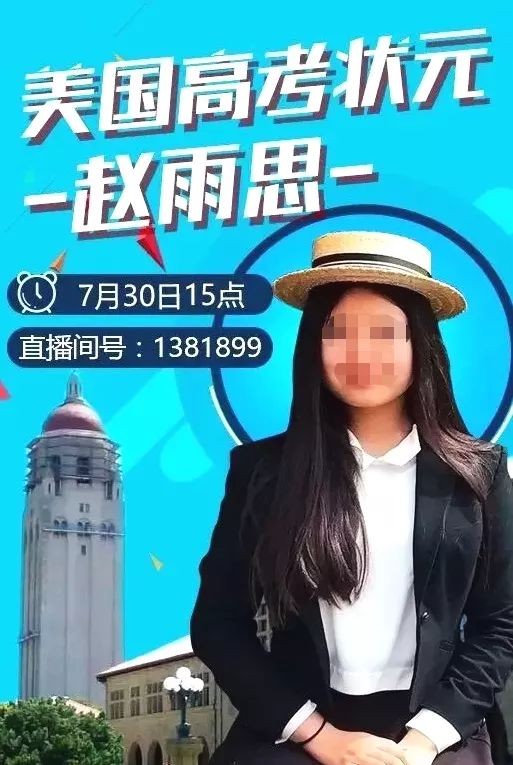 Quảng cáo cho chương trình truyền hình trực tiếp đánh bóng cho Triệu Tư Vũ