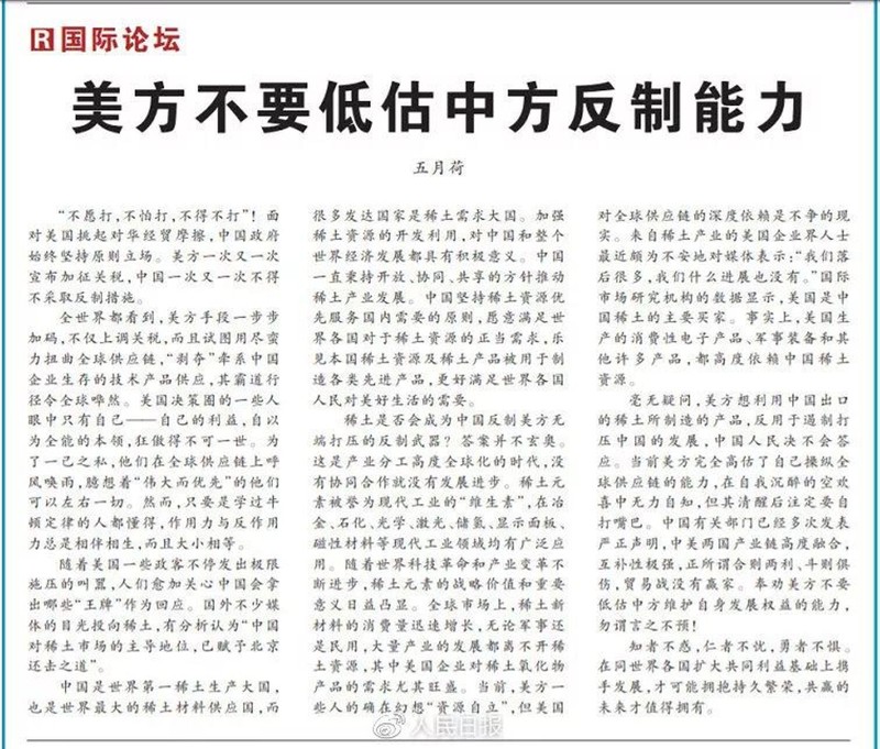 Bài báo của Ngũ Nguyệt Hà "Mỹ chớ nên coi thường năng lực trả đũa của Trung Quốc" được lan truyền rộng rãi