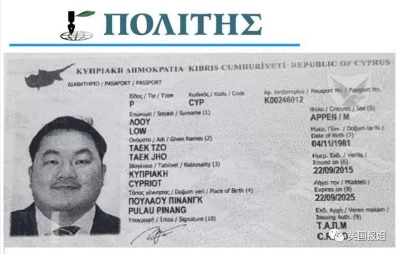 Hộ chiếu Cộng hòa Síp của Jho Low có được nhờ bỏ tiền đầu tư. Hộ chiếu Cộng hòa Síp của Jho Low có được nhờ bỏ tiền đầu tư.