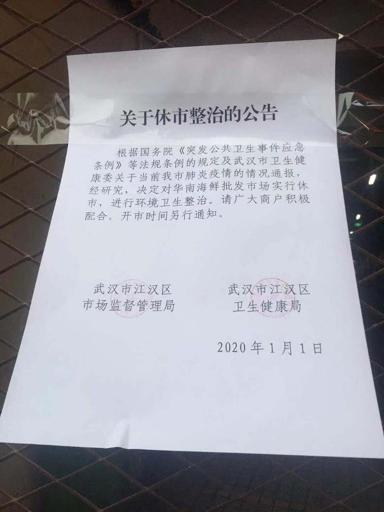 Thông báo của chính quyền thành phố Vũ Hán về việc đóng cửa chợ hải sản. (Ảnh: Đông Phương)