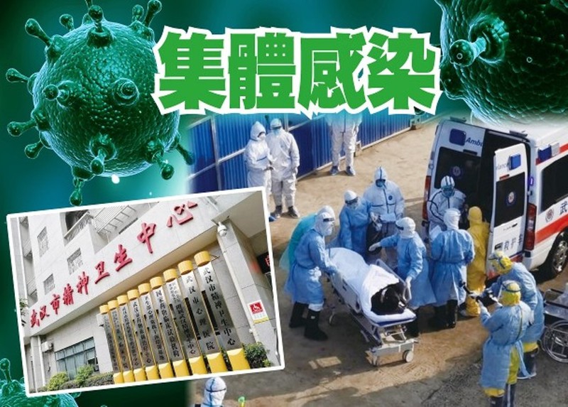 Vụ lây nhiễm tập thể tại Trung tâm Sức khỏe tâm thần Vũ Hán đang gây chấn động dư luận (Ảnh: Đông Phương)