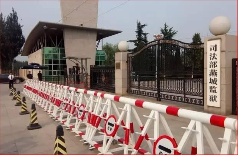 Nhà tù Yên Thành, nơi giam giữ các tù nhân phạm tội chức vụ và người nước ngoài của Bộ Tư pháp Trung Quốc (Ảnh: Creader)