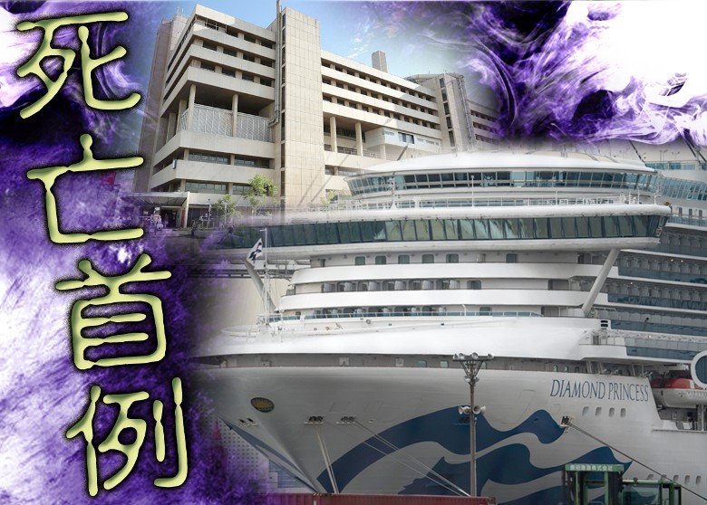 Australia đã có ca tử vong đầu tiên là hành khách trên tàu Diamond Princess (Ảnh: Getty).