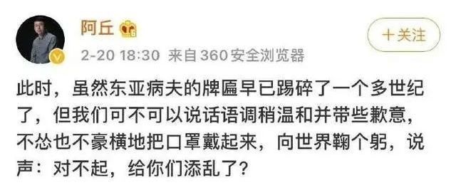 Bài của cựu MC Đài CCTV Khưu Mạnh Hoàng: Trung Quốc cần cúi đầu xin lỗi thế giới gây xôn xao dư luận Trung Quốc (Ảnh: Weibo).