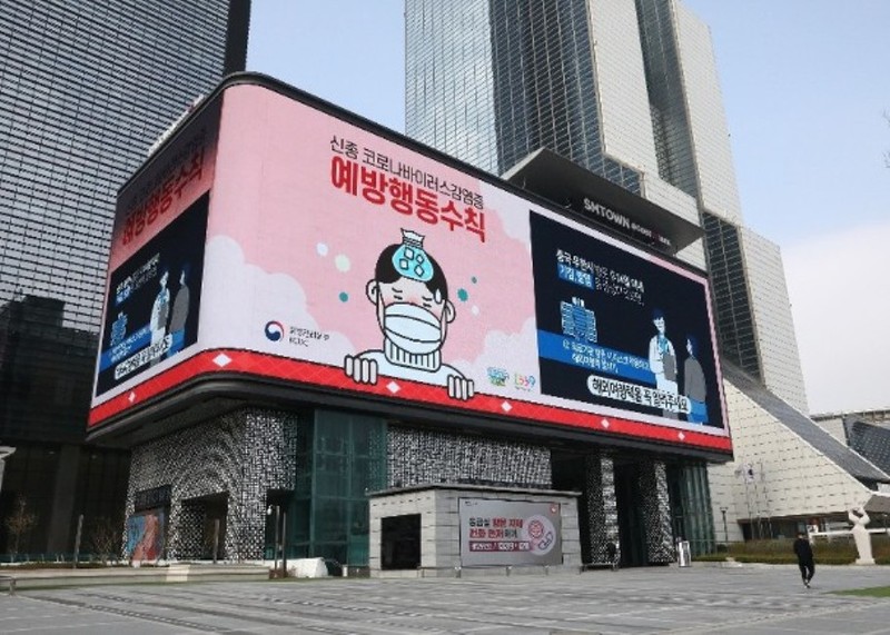 Dịch bệnh COVID-19 ở Hàn Quốc đang chùng xuống (Ảnh: Yonhap).