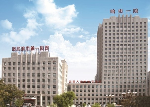 Bệnh viện Số 1 Cáp Nhĩ Tân hiện đã bị phong tỏa vì "Kẻ siêu lây nhiễm" (Ảnh: Heilongjiang Daily). Bệnh viện Số 1 Cáp Nhĩ Tân hiện đã bị phong tỏa vì "Kẻ siêu lây nhiễm" (Ảnh: Heilongjiang Daily).