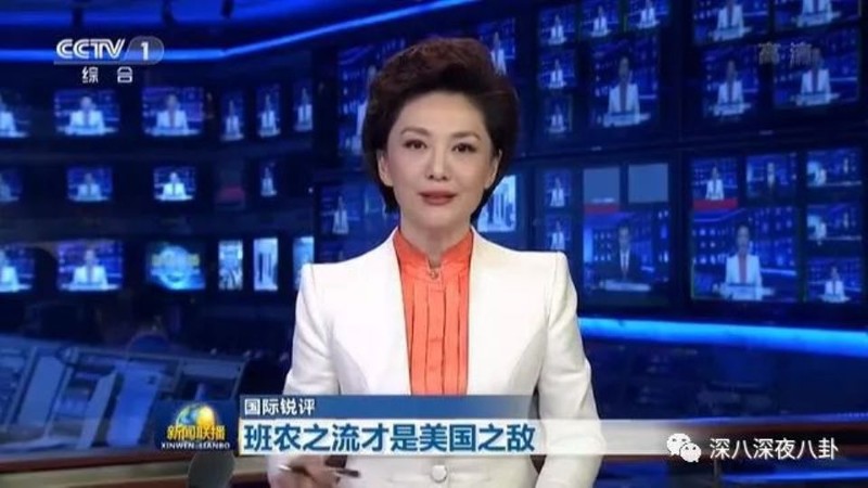 Ông Bannon trở thành đối tượng công kích của CCTV. Ảnh chữ trên màn hình "Đám người như Bannon mới là kẻ thù của nước Mỹ" (Ảnh: Toutiao). Ông Bannon trở thành đối tượng công kích của CCTV. Ảnh chữ trên màn hình "Đám người như Bannon mới là kẻ thù của nước Mỹ" (Ảnh: Toutiao).