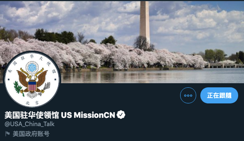 Trang Weibo chính thức của Đại sứ quán Trung Quốc hiện nay (Ảnh: Đa Chiều).