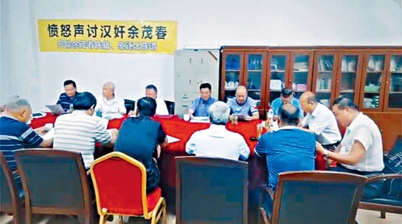 Hội nghị gia tộc họ Dư ở An Huy kết tội và quyết định khai trừ ông khỏi dòng họ và xóa tên khỏi tộc phả (Ảnh: Tsingtao).