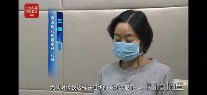 Vương Lệ sám hối sau khi bị bắt (Ảnh: Sina).