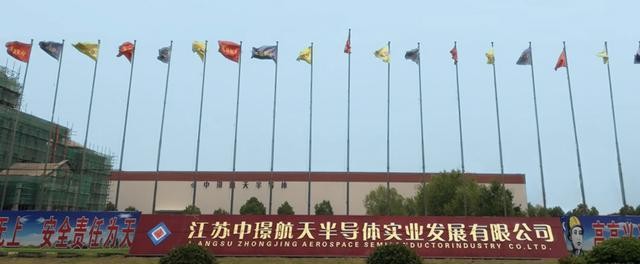 Công ty bán dẫn Trung Cảnh, Giang Tô đầu tư 12 tỉ NDT và thất bại sau nửa năm khởi công nhà máy ở Hu Di (Ảnh: icsmart.cn).