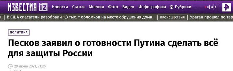 Thông tin về phát biểu của ông Peskov trên báo Nga Izvestia.