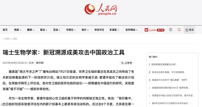 Nhân dân Nhật báo ngày 1/8 đăng tin giả: "Nhà sinh vật học Thụy Sĩ: truy xuất nguồn gốc SARS-CoV-2 là công cụ chính trị của Mỹ chống Trung Quốc " (Ảnh: screenshot).