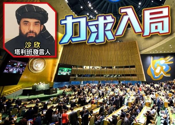 Taliban đã bổ nhiệm Suhail Shaheen làm đại sứ tại LHQ nhưng chưa được công nhận (Ảnh: Đông Phương). Taliban đã bổ nhiệm Suhail Shaheen làm đại sứ tại LHQ nhưng chưa được công nhận (Ảnh: Đông Phương).