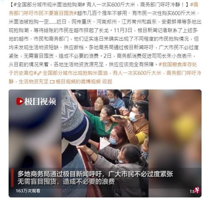 Bài viết và video trên weibo về tình trạng hoảng loạn mua hàng tích trữ ở các địa phương (Ảnh: Zaobao). Bài viết và video trên weibo về tình trạng hoảng loạn mua hàng tích trữ ở các địa phương (Ảnh: Zaobao).